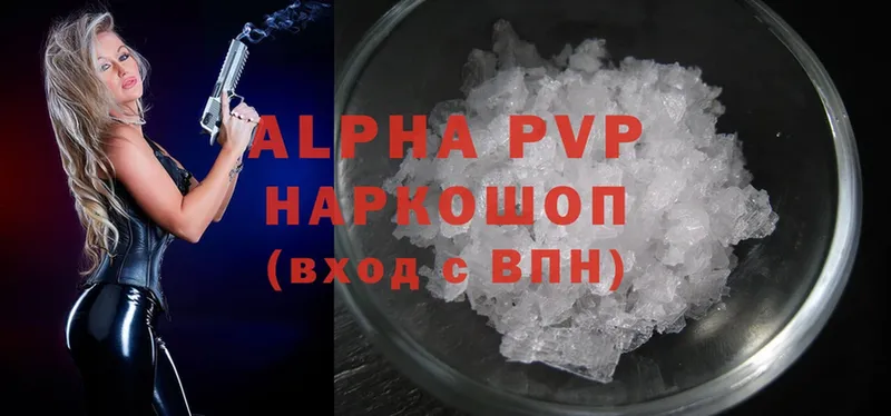 Alfa_PVP мука  наркотики  Разумное 