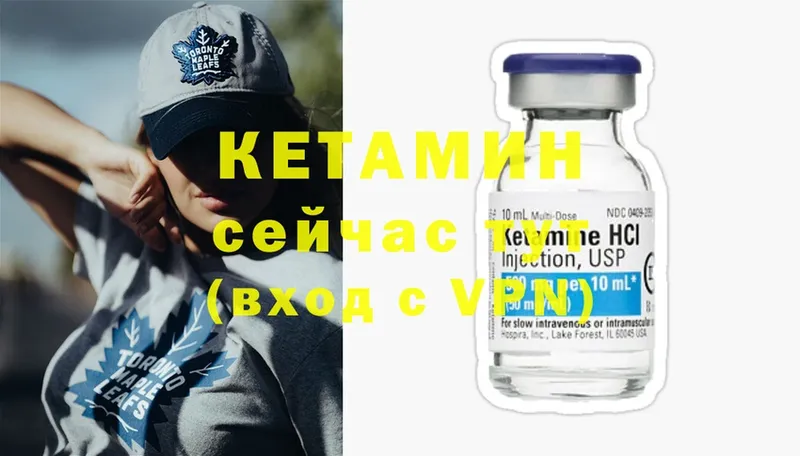 КЕТАМИН ketamine  магазин  наркотиков  Разумное 